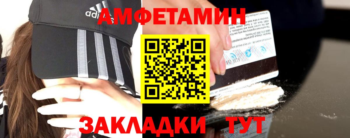 АМФЕТАМИН 97% Миасс