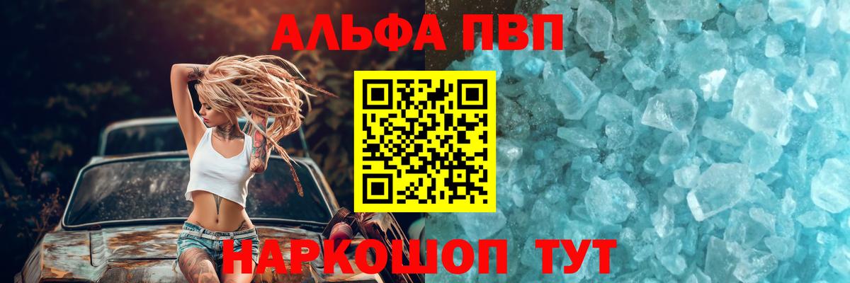 Alpha-PVP кристаллы Миасс