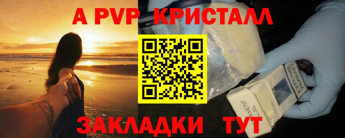 Alfa_PVP  Alpha PVP мука  Вход с VPN  A PVP СК КРИС  Миасс 