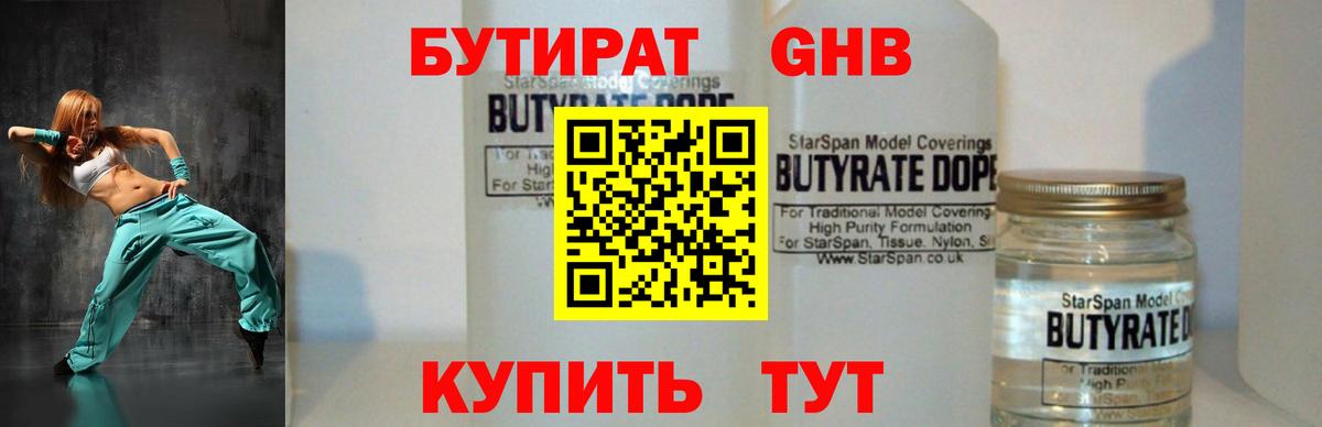 Миасс  БУТИРАТ буратино  Вход с VPN 