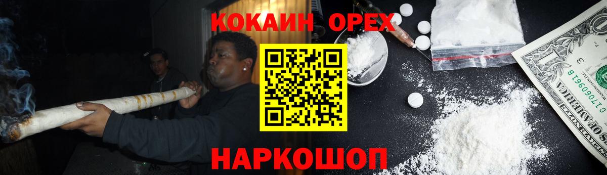 Cocaine Эквадор Миасс