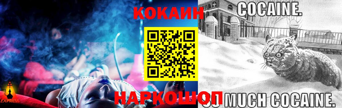 КОКАИН 99%  COCAIN  Миасс  Вход с VPN 