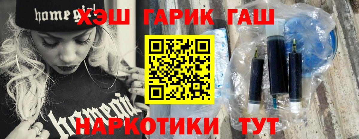 ГАШ гарик Миасс