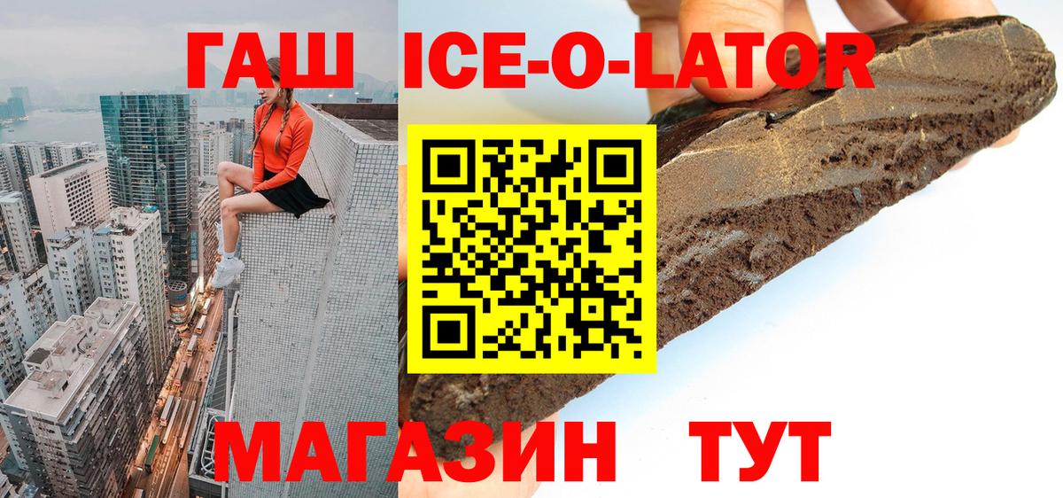 Миасс  ГАШ убойный  ГАШ VHQ  Вход с VPN 
