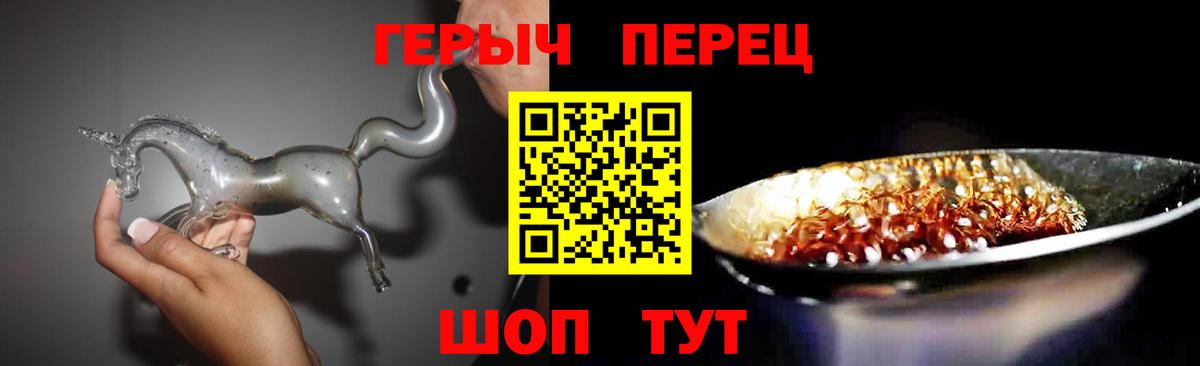 Героин гречка  Вход с VPN  Миасс 