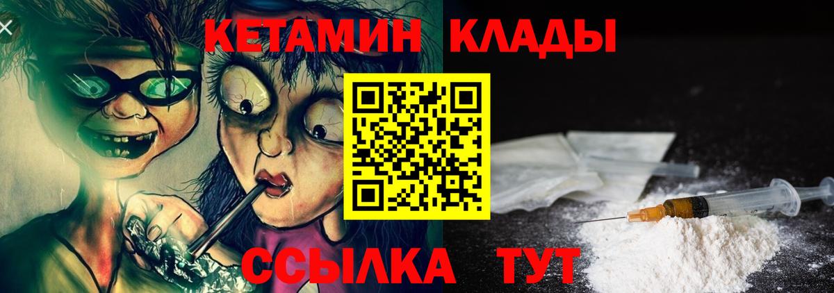 КЕТАМИН ketamine  Вход с VPN  КЕТАМИН ketamine  Миасс 