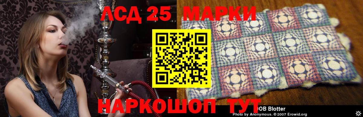 LSD-25 экстази ecstasy  LSD-25 экстази  Миасс  Вход с VPN 