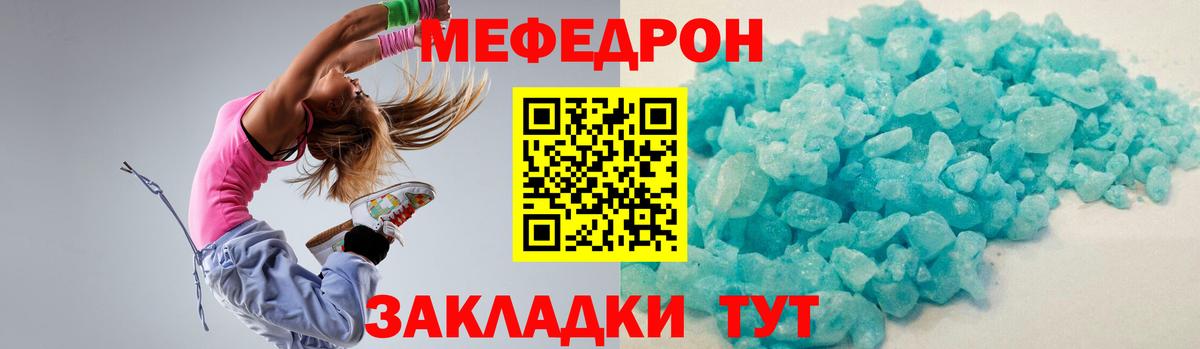 Меф мука Миасс