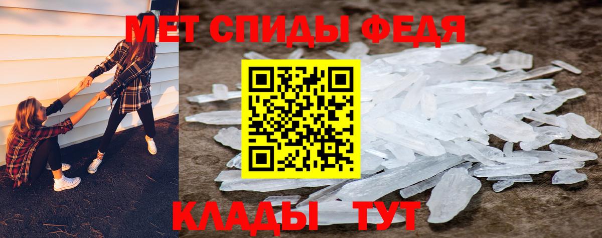 Первитин мет  Вход с VPN  Миасс 
