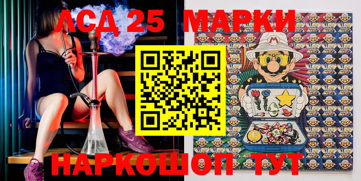 купить наркотики цена  Наркотические марки 1,5мг  Вход с VPN  Миасс 